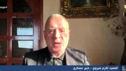 تغطية خاصة - العميد أكرم سريوي
