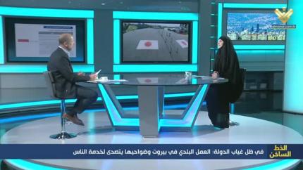 في ظل غياب الدولة: العمل البلدي في بيروت وضواحيها يتصدى لخدمة الناس