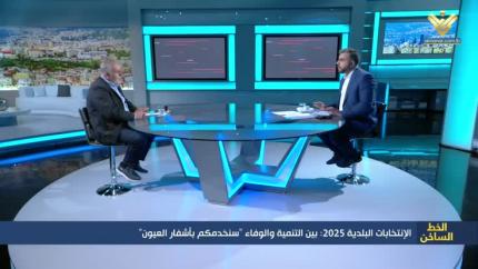 الإنتخابات البلدية 2025: بين التنمية والوفاء