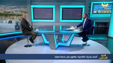 إتحاد بلديات الضاحية: ماضون في خدمة اهلنا