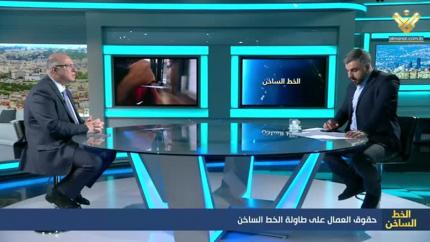 الخط الساخن - حقوق العمال